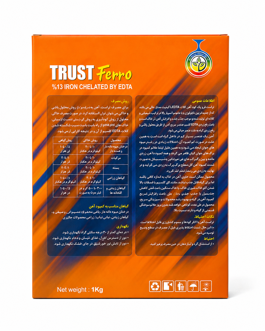 کود آهن کلاته تراست فرو EDTA 13% (Trust Ferro) | ۱ کیلوگرمی - تصویر 2