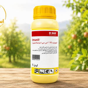 سم حشره‌کش ایمونیت 15% SC (Imunit 15% SC) – BASF Germany