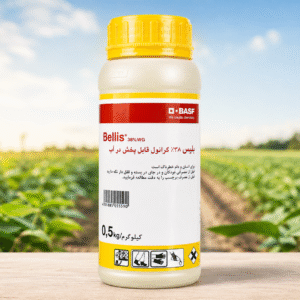 سم قارچ‌کش بلیس 38% (Bellis® 38% WG) BASF آلمان