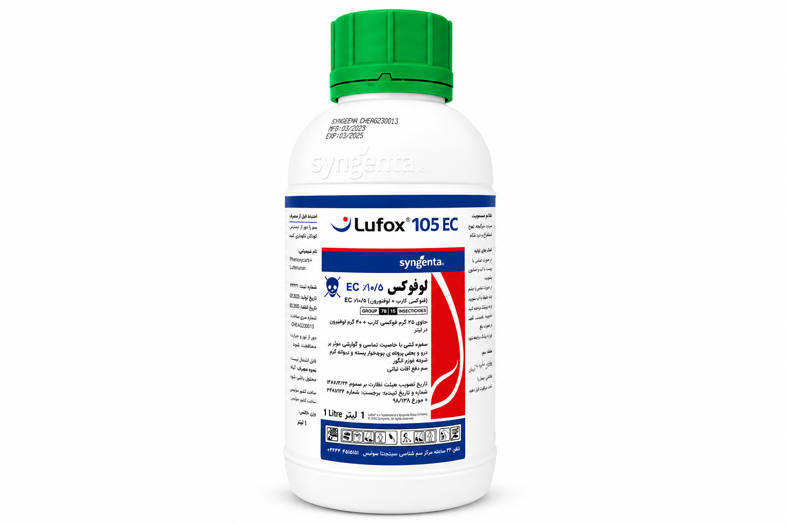سم حشرهکش لوفوکس 105 EC سینجنتا – Lufox 105EC