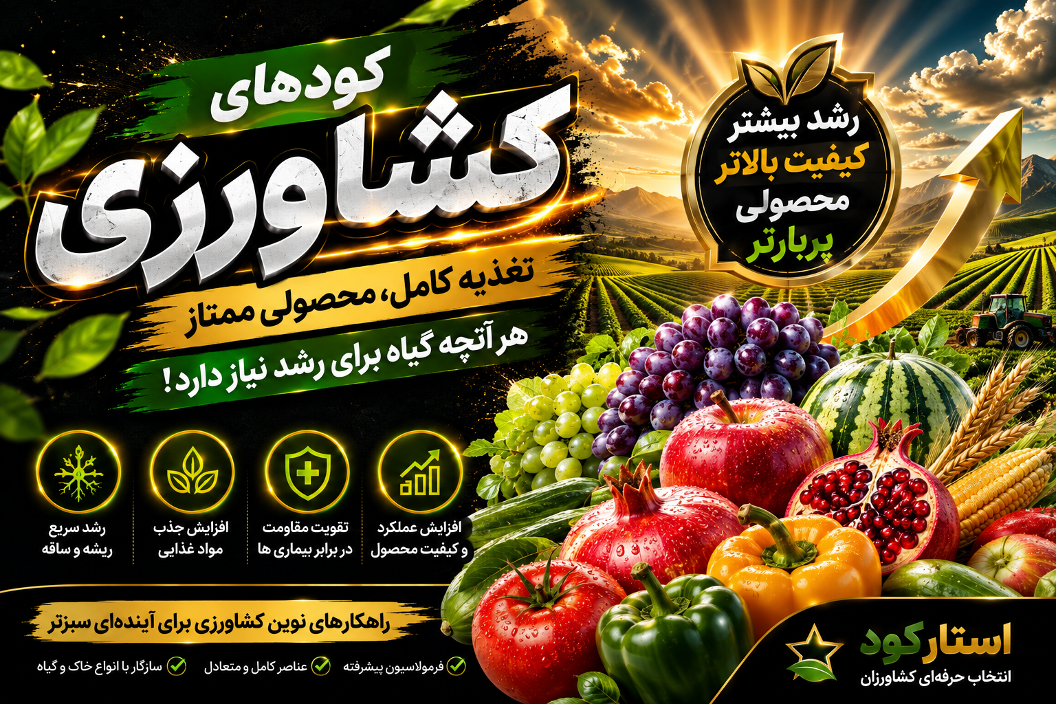 محصولات پرفروش