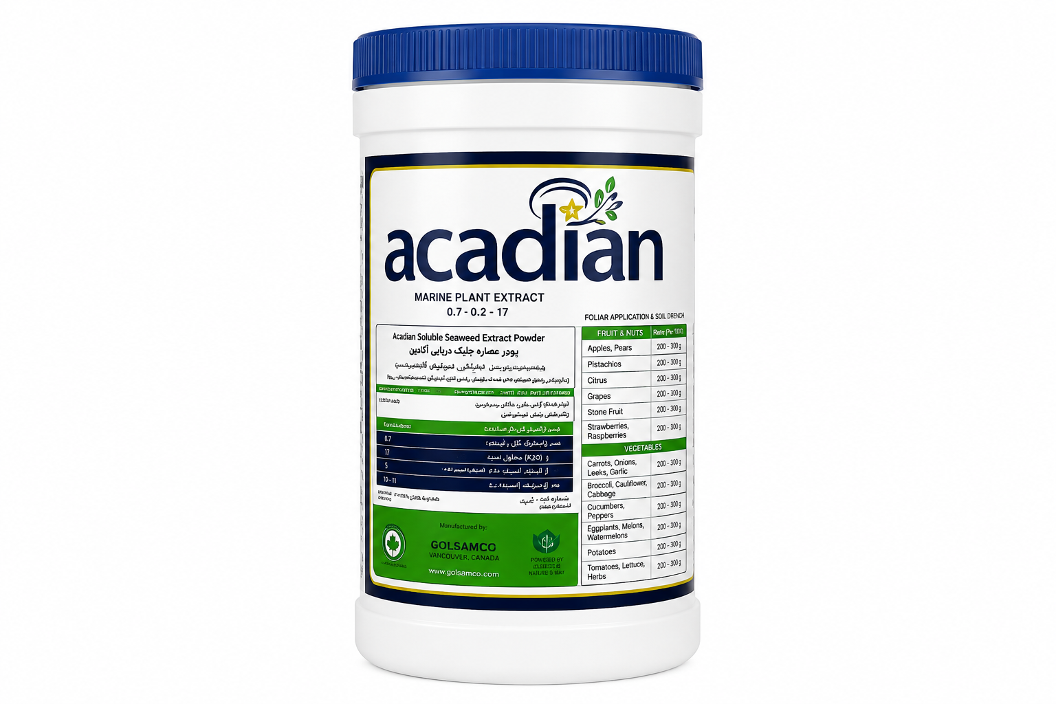 کود جلبک دریایی آکادین اصل کانادا | Acadian Soluble Seaweed Extract Powder