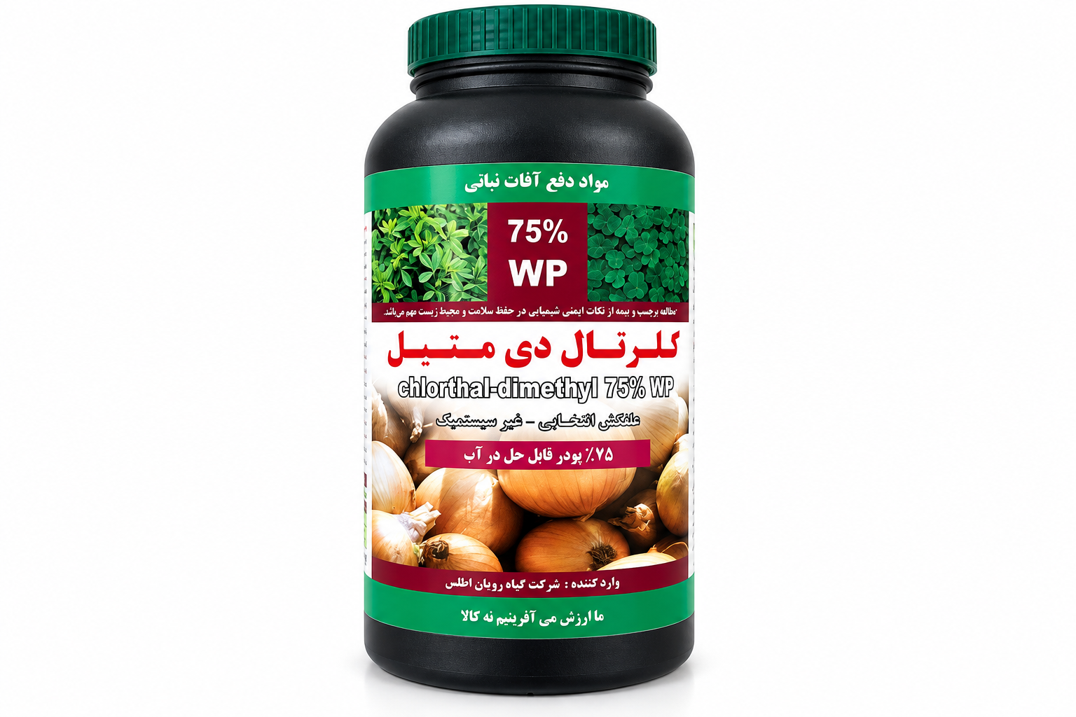 علفکش کلرتال دیمتیل ۷۵%