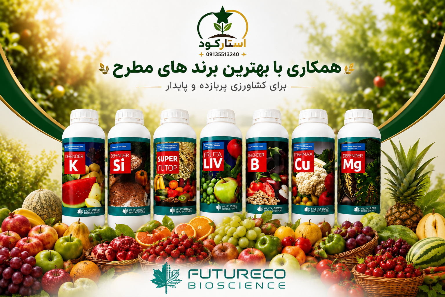 استار کود در طالخونچه اصفهان