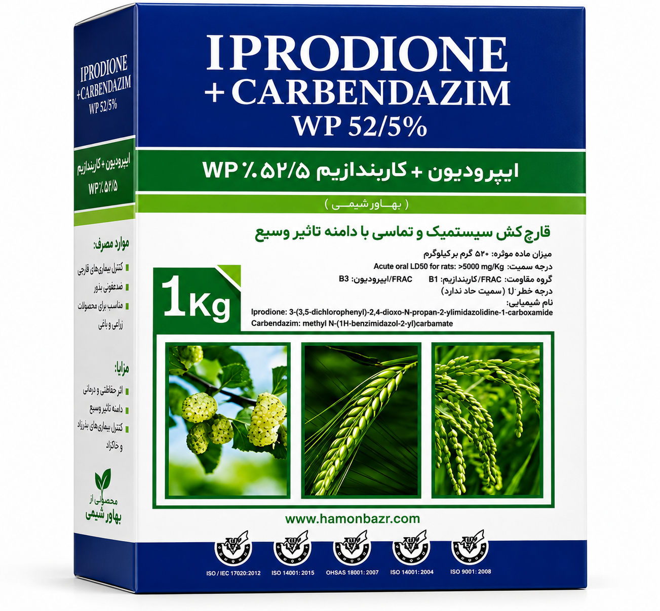 قارچ کش(ایپرودیون + کاربندازیم) رورال تی اس بهاور شیمی ۱ کیلویی