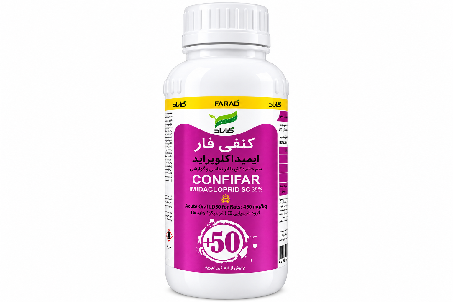 سم کنفی فار ایمیداکلوپراید ۳۵٪ فاراد | CONFIFAR 35% SC