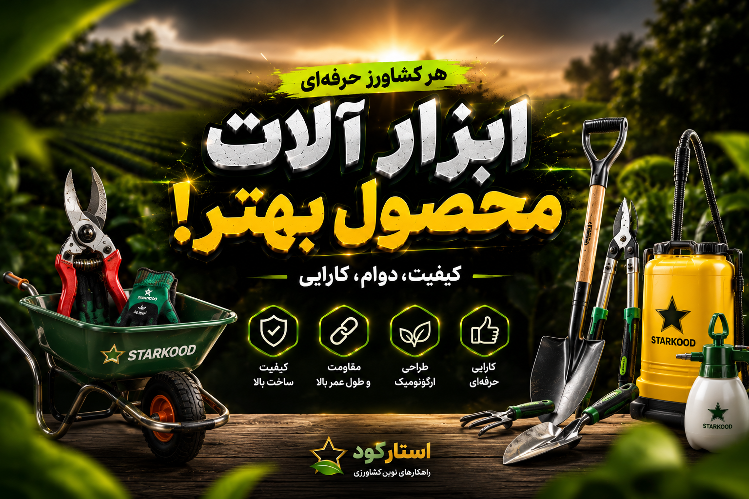 ابزارالات